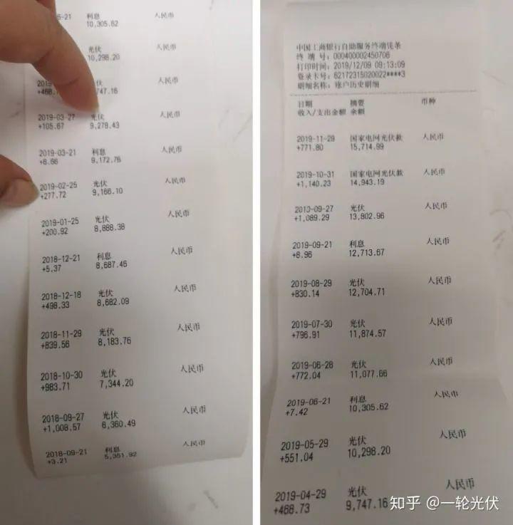 為什么網上有說光伏是騙人的？看別人用4年的收益事實來說話